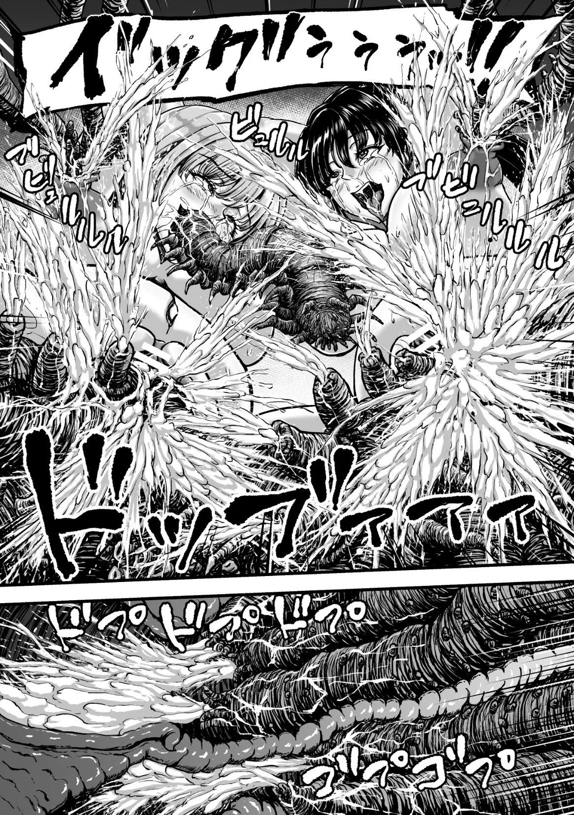 Kangoku Tentacle Battleship Episode 4 - Page 29