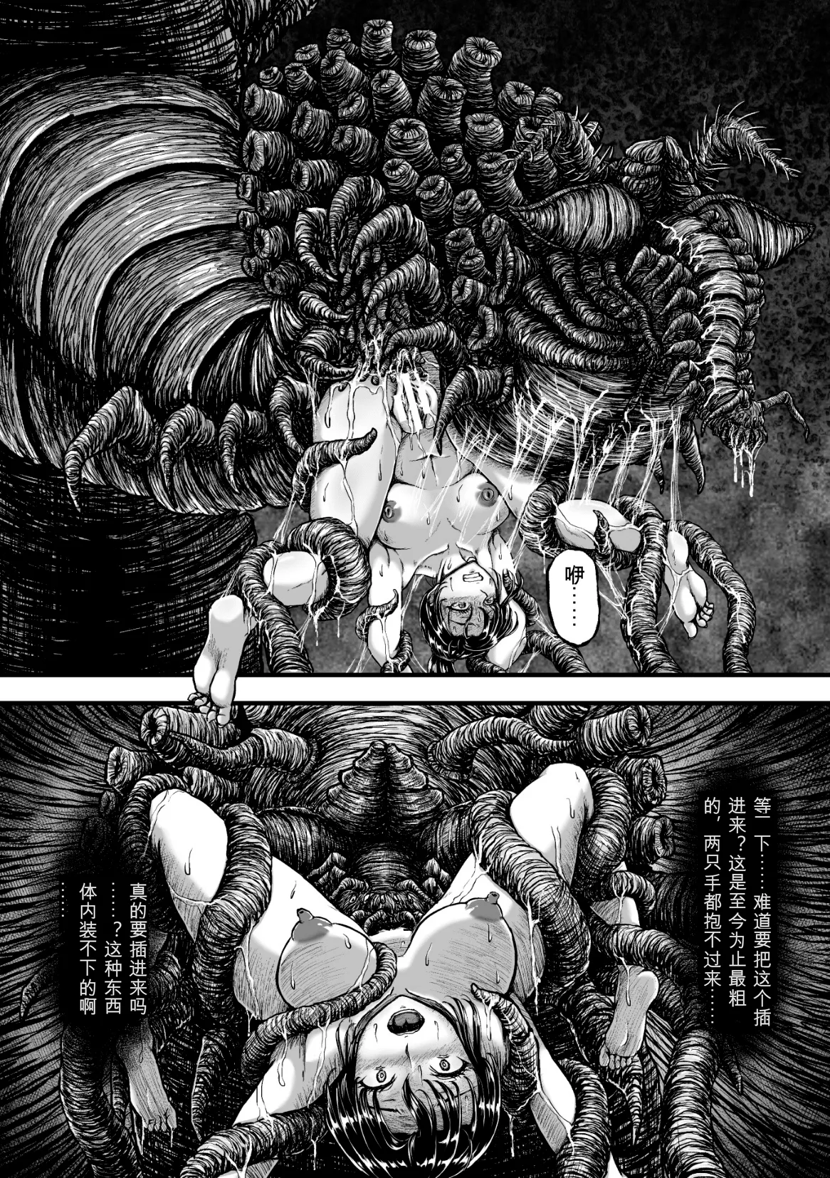 Kangoku Tentacle Battleship Episode 4 - Page 35