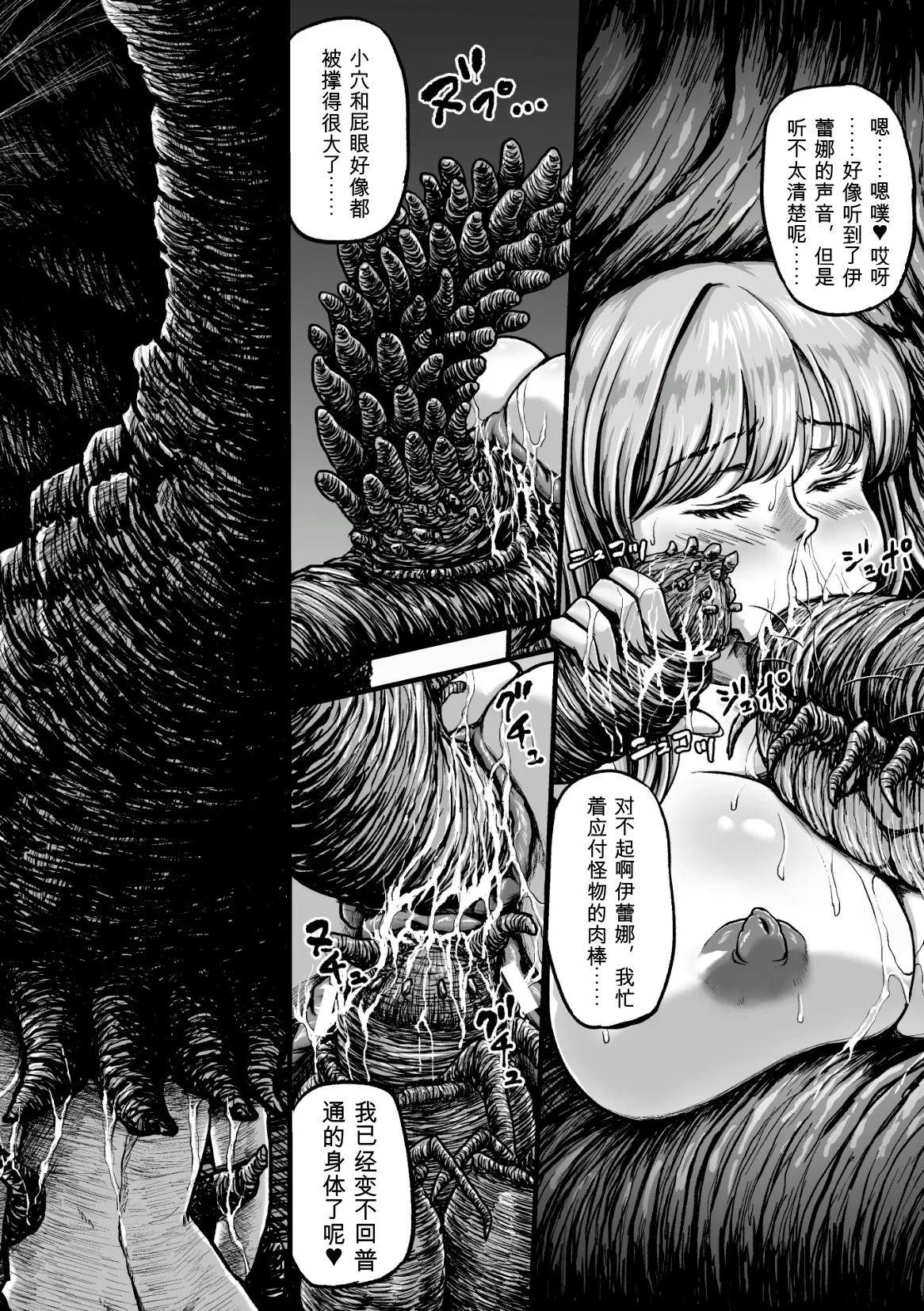 Kangoku Tentacle Battleship Episode 4 - Page 47