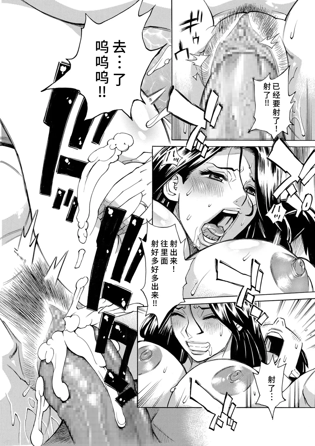 Hitozuma Manbiki G-men no Midara na Teian - Page 20
