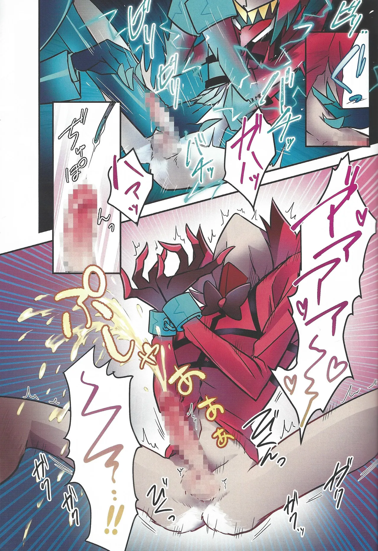 Radio Demon kankin chokyo nikki - Page 18