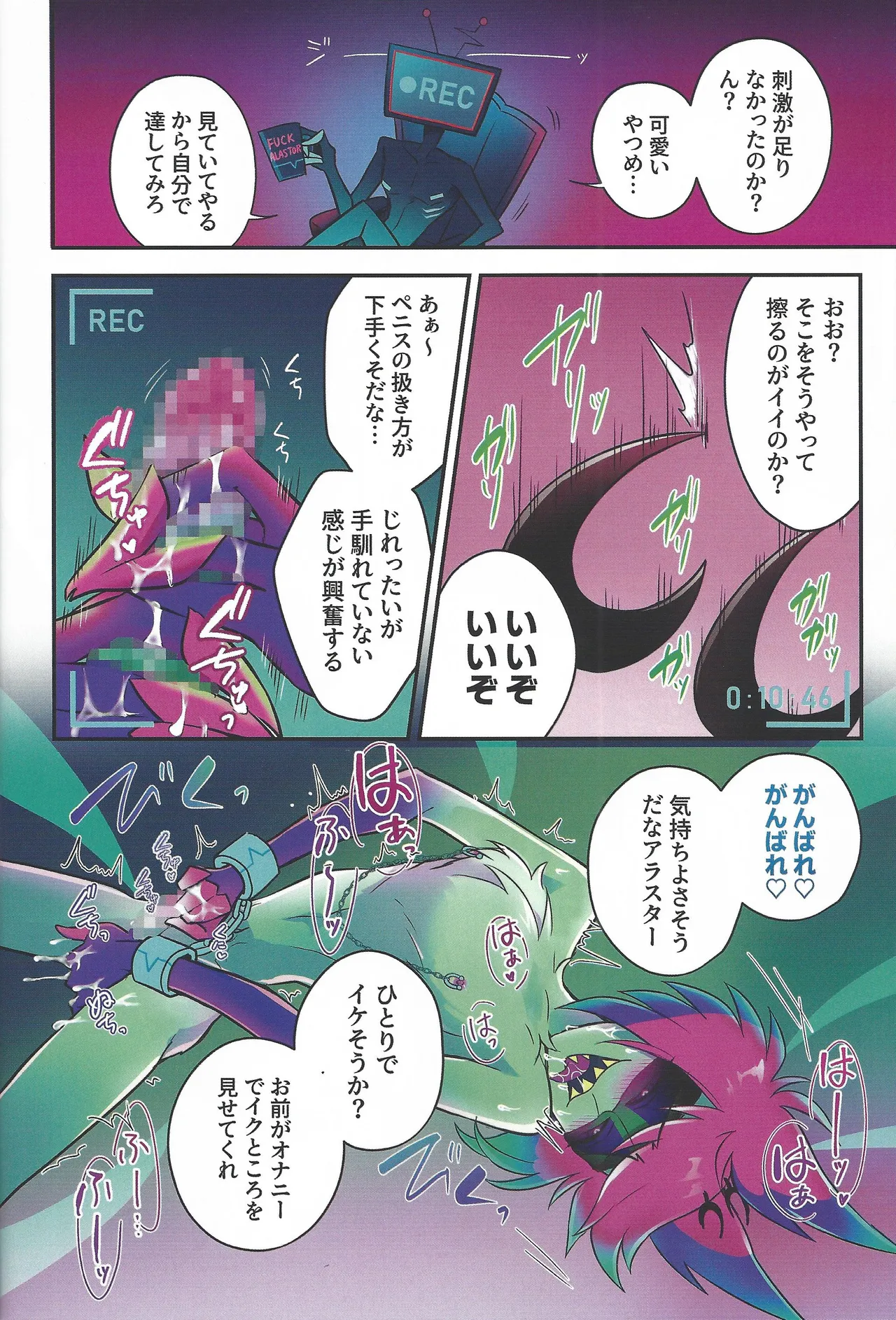 Radio Demon kankin chokyo nikki - Page 31