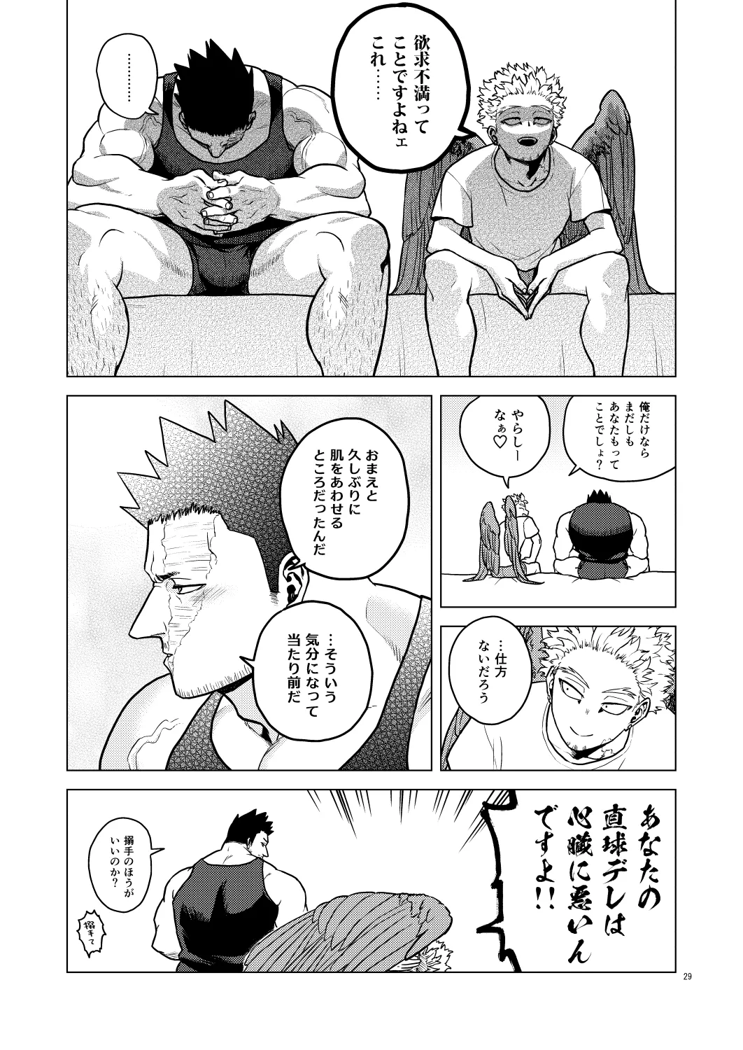 Happy Room - Page 28