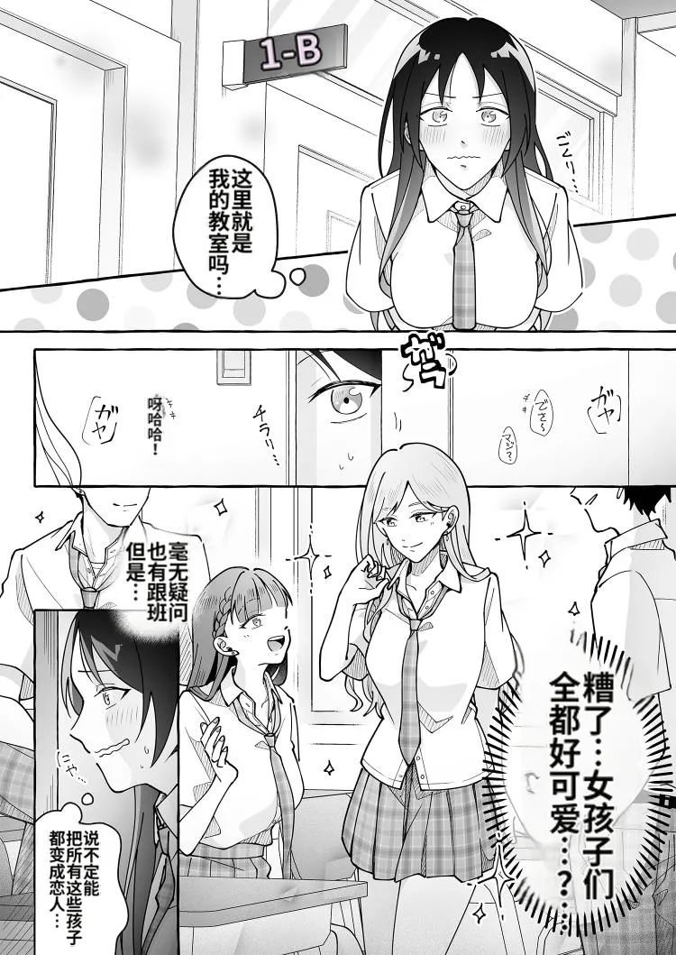 Kawaii Kanojo ni Goyoujin! 3 - Page 35