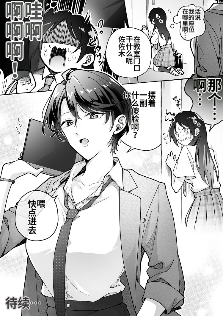 Kawaii Kanojo ni Goyoujin! 3 - Page 36