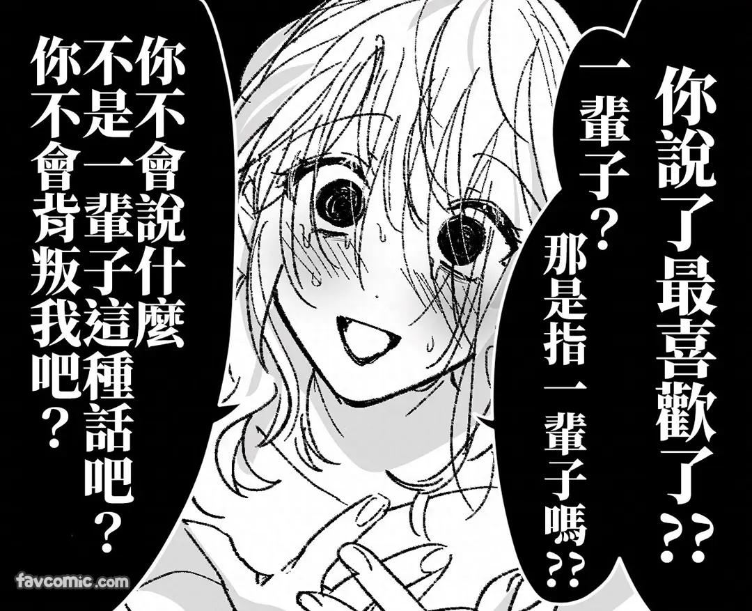 Moto Shachiku Ojisan to Shokushu2︱原社畜大叔和触手2 - Page 180