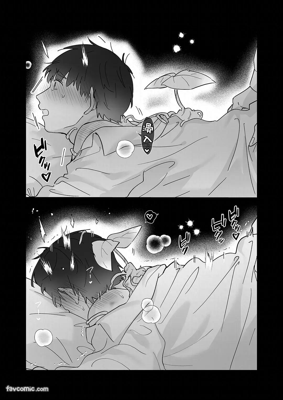 Moto Shachiku Ojisan to Shokushu2︱原社畜大叔和触手2 - Page 185