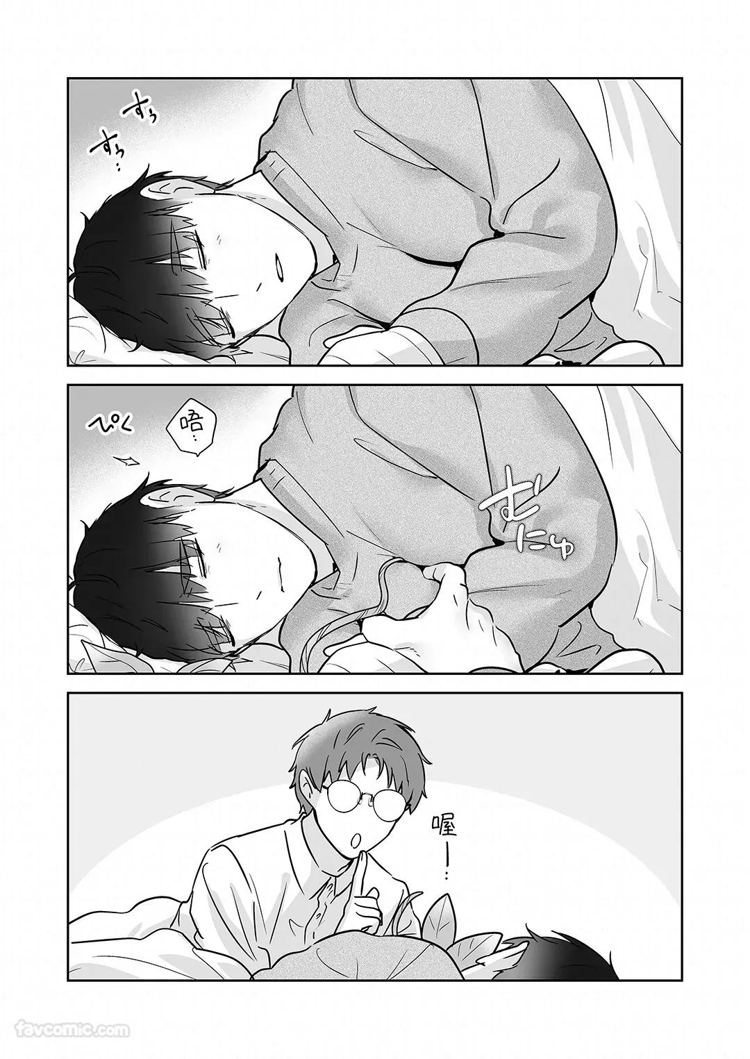 Moto Shachiku Ojisan to Shokushu2︱原社畜大叔和触手2 - Page 191