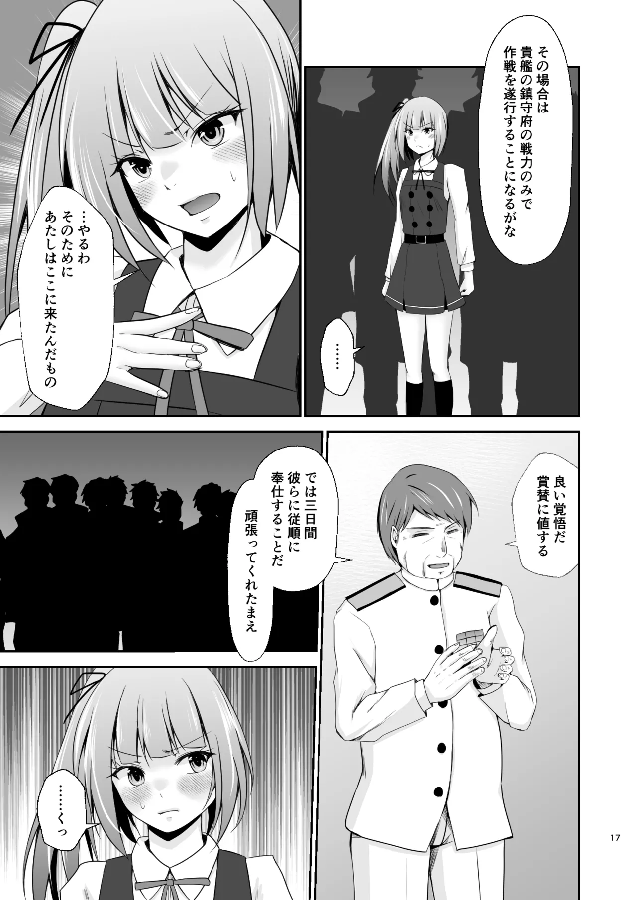Kasumi no Kakugo - Page 18