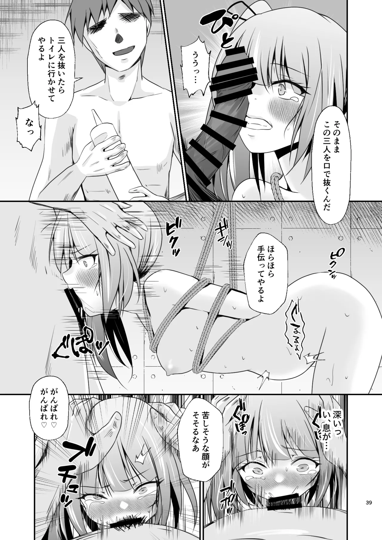 Kasumi no Kakugo - Page 40