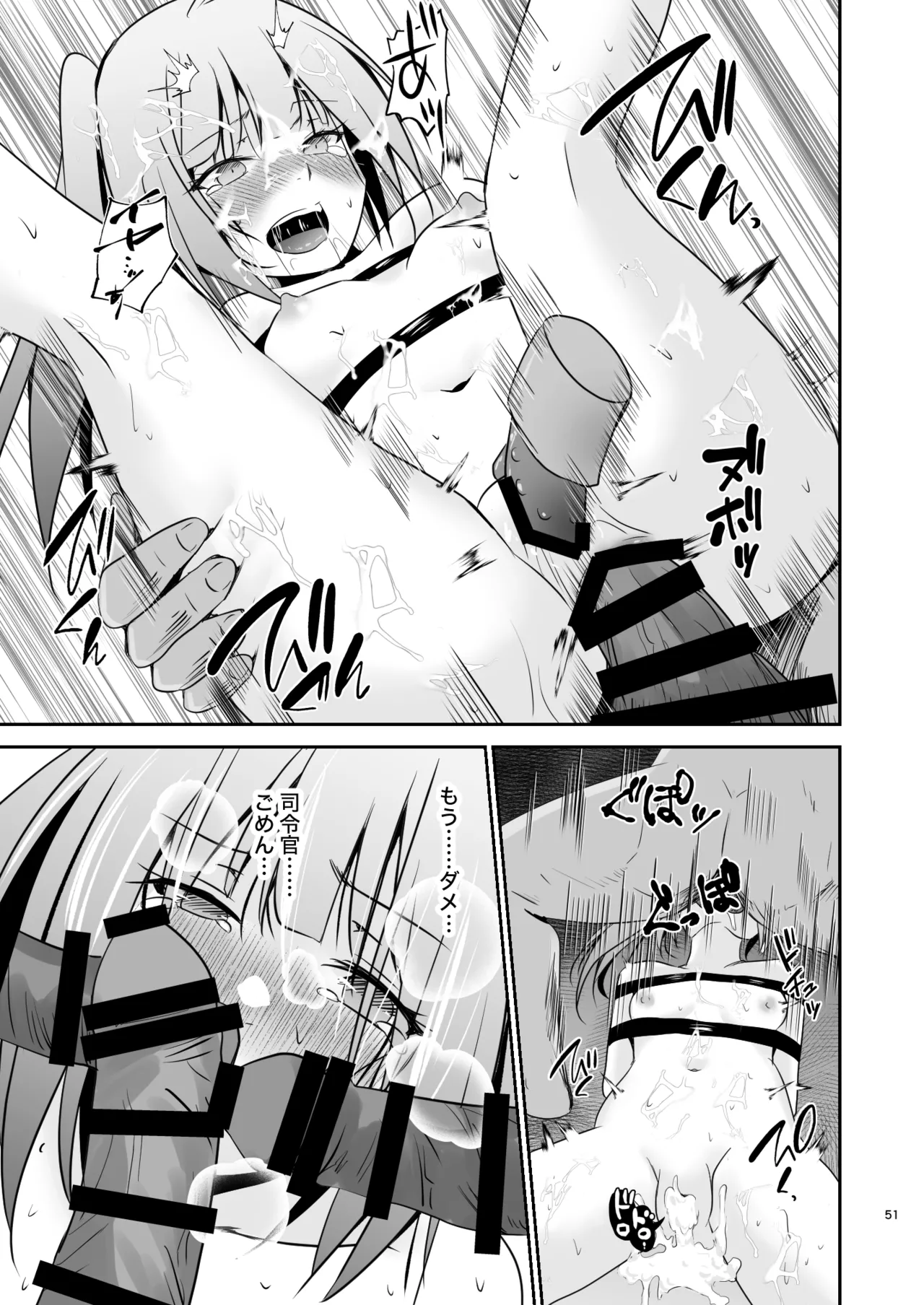 Kasumi no Kakugo - Page 52