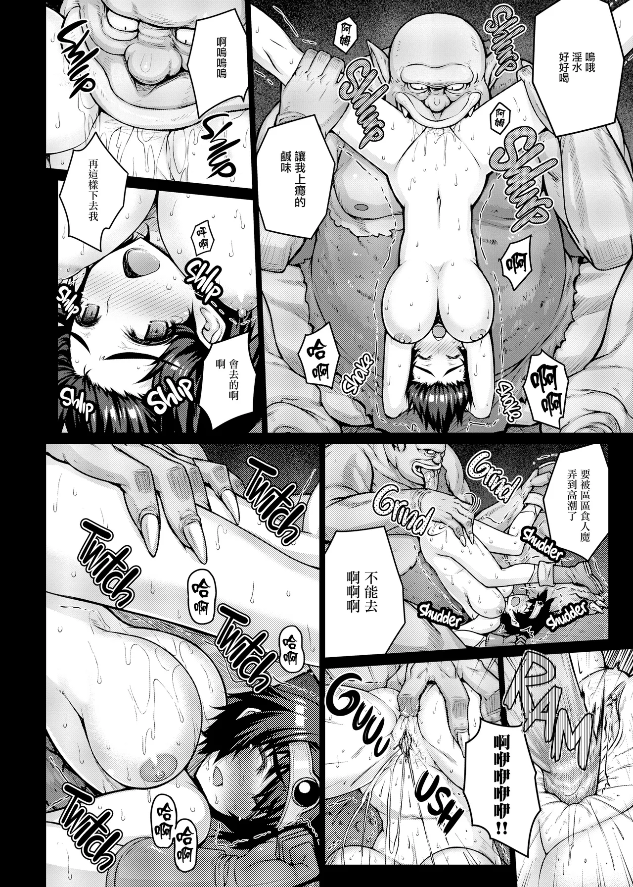 Page 15 of [Darabuchidou (Darabuchi)] ABYSS (Dragon Quest III) {2d-market.com} [Decensored] [Chinese] [无毒汉化组] [LKM渣嵌] [Digital]