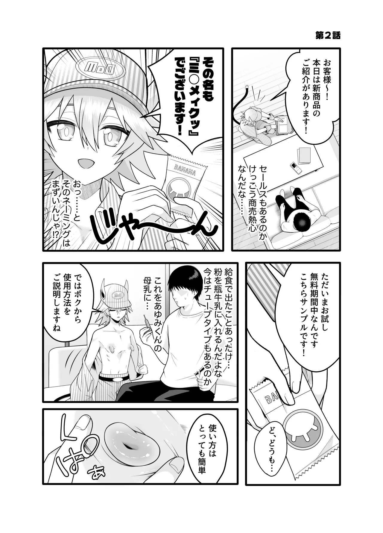 Preview page 8