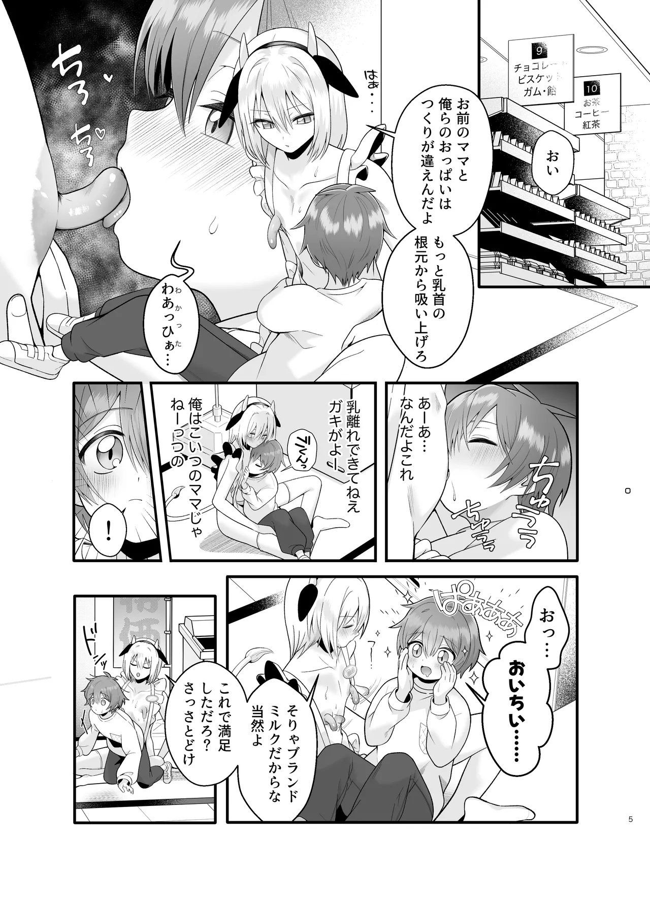 Preview page 5
