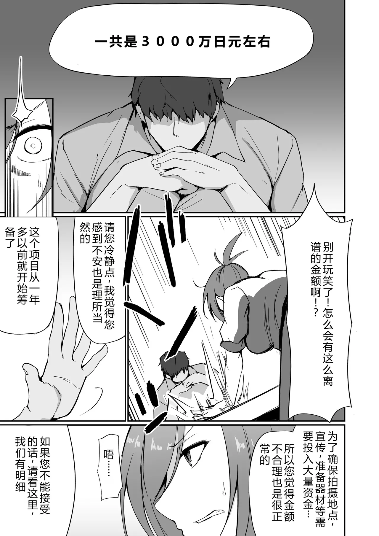 Motoyan Hitozuma Taiiku Kyoushi, Ochiru. - Page 20