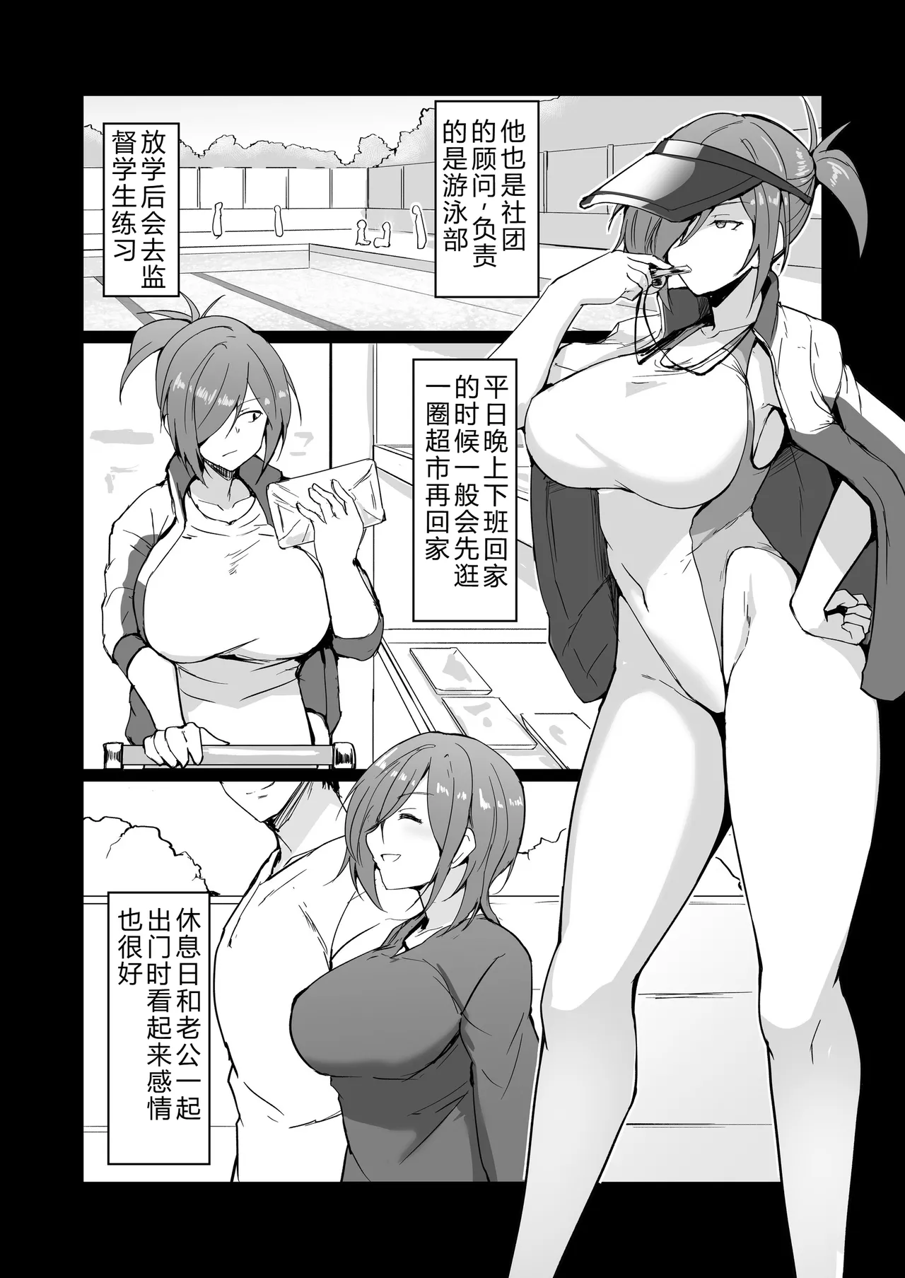 Motoyan Hitozuma Taiiku Kyoushi, Ochiru. - Page 9