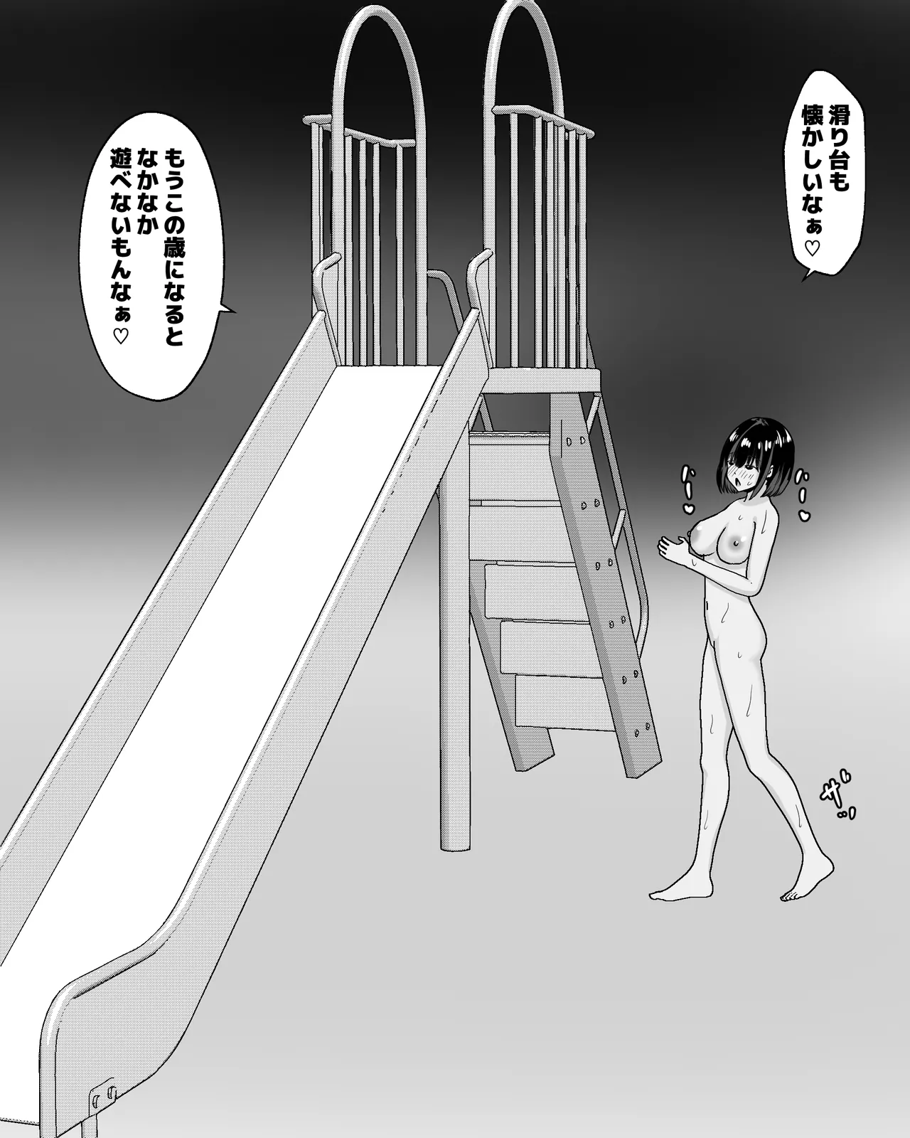 Yoru, Daremo Inai Kouen de... - Page 11