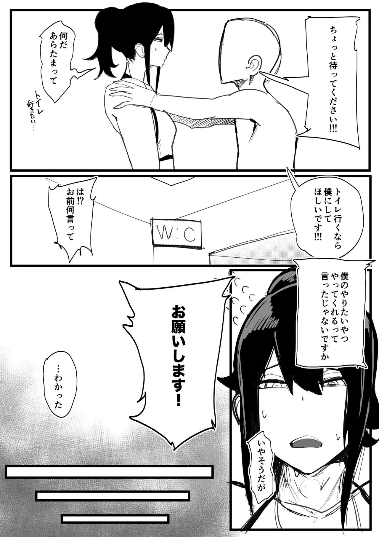 性欲強めの男の娘インストラクターと連続射精トレーニング♂ - Page 27