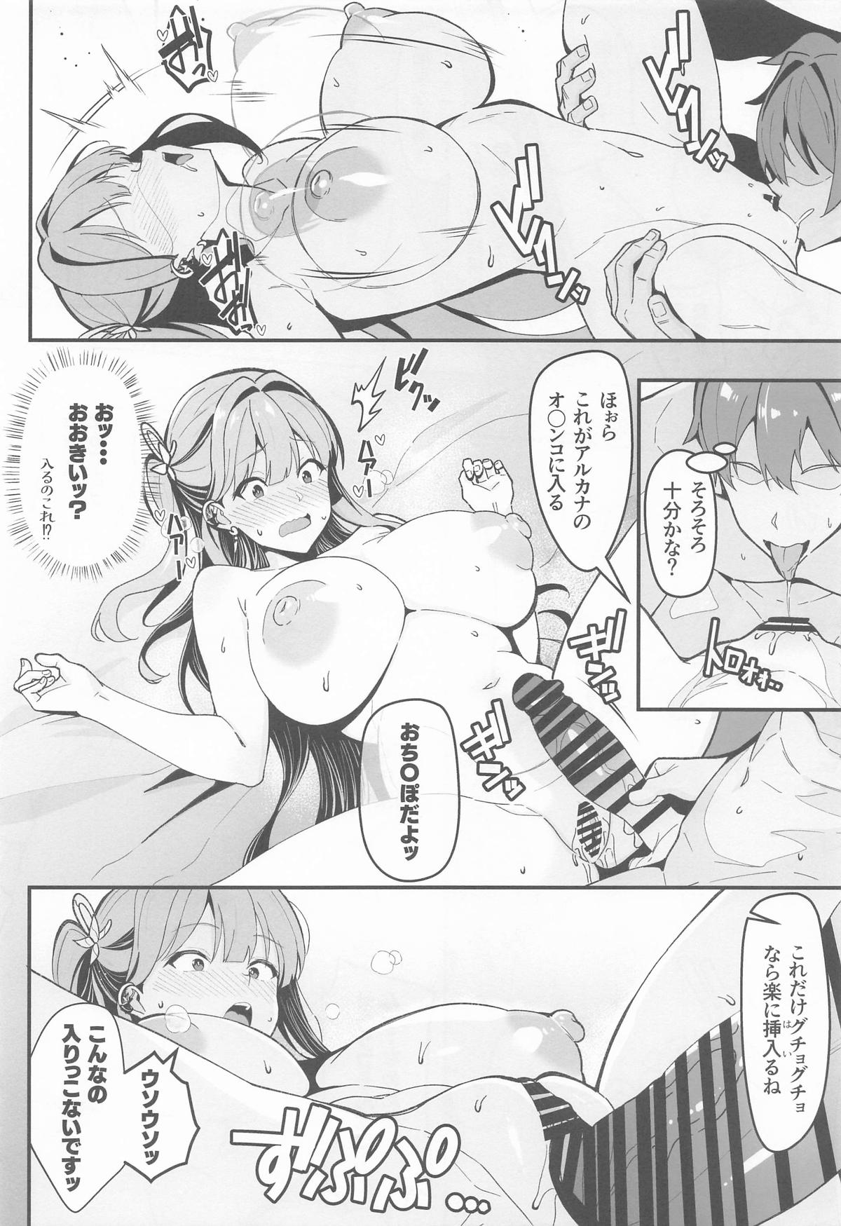 Oshi to no Chinchein Do - Page 11