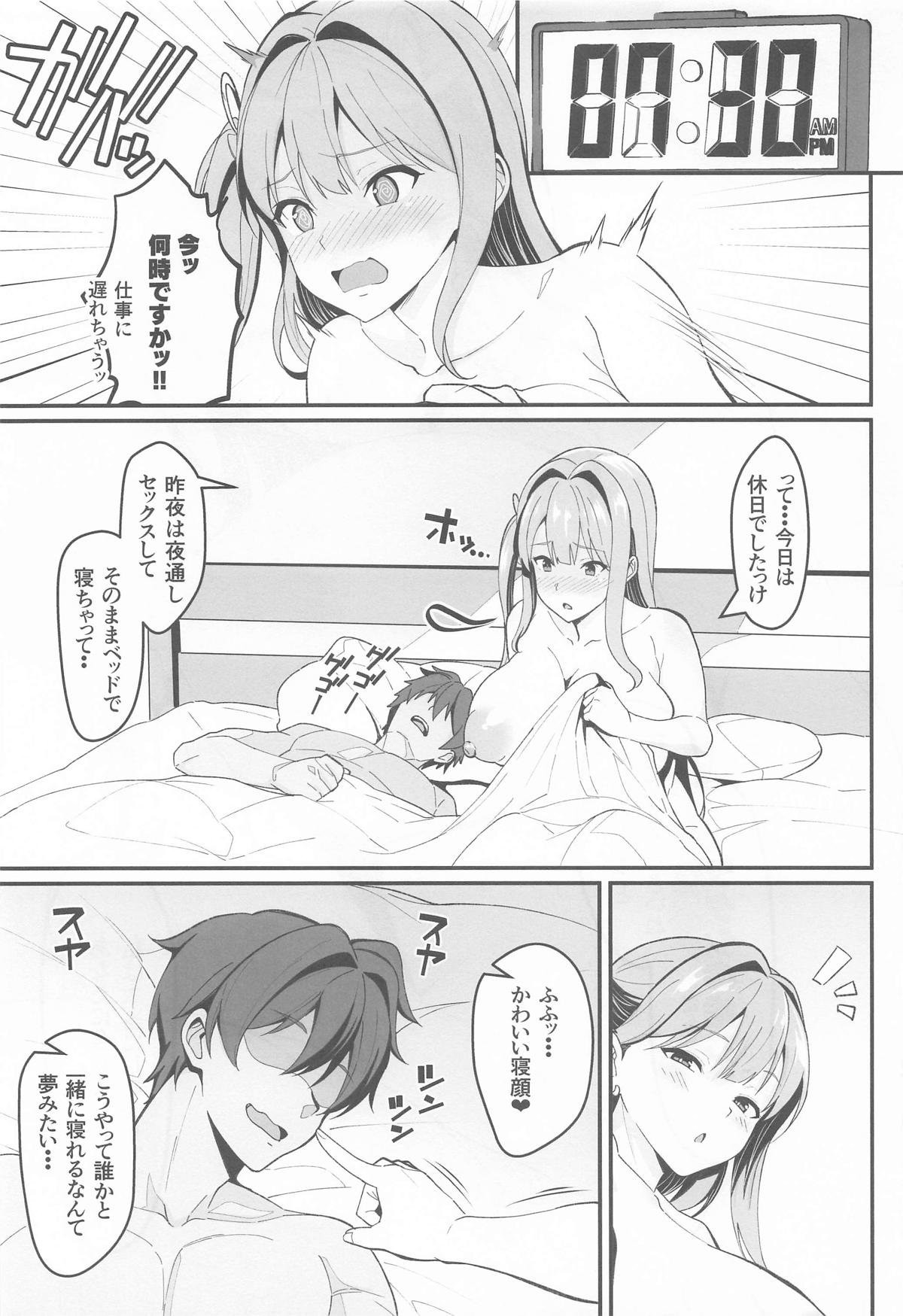 Oshi to no Chinchein Do - Page 22