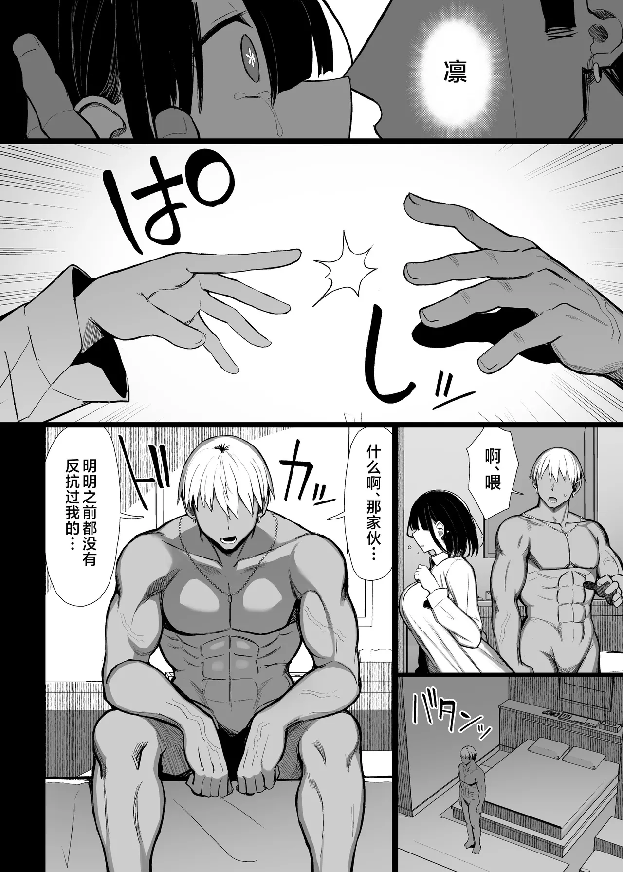 Bungaku shōjo wa some rareru 1-3 - Page 182