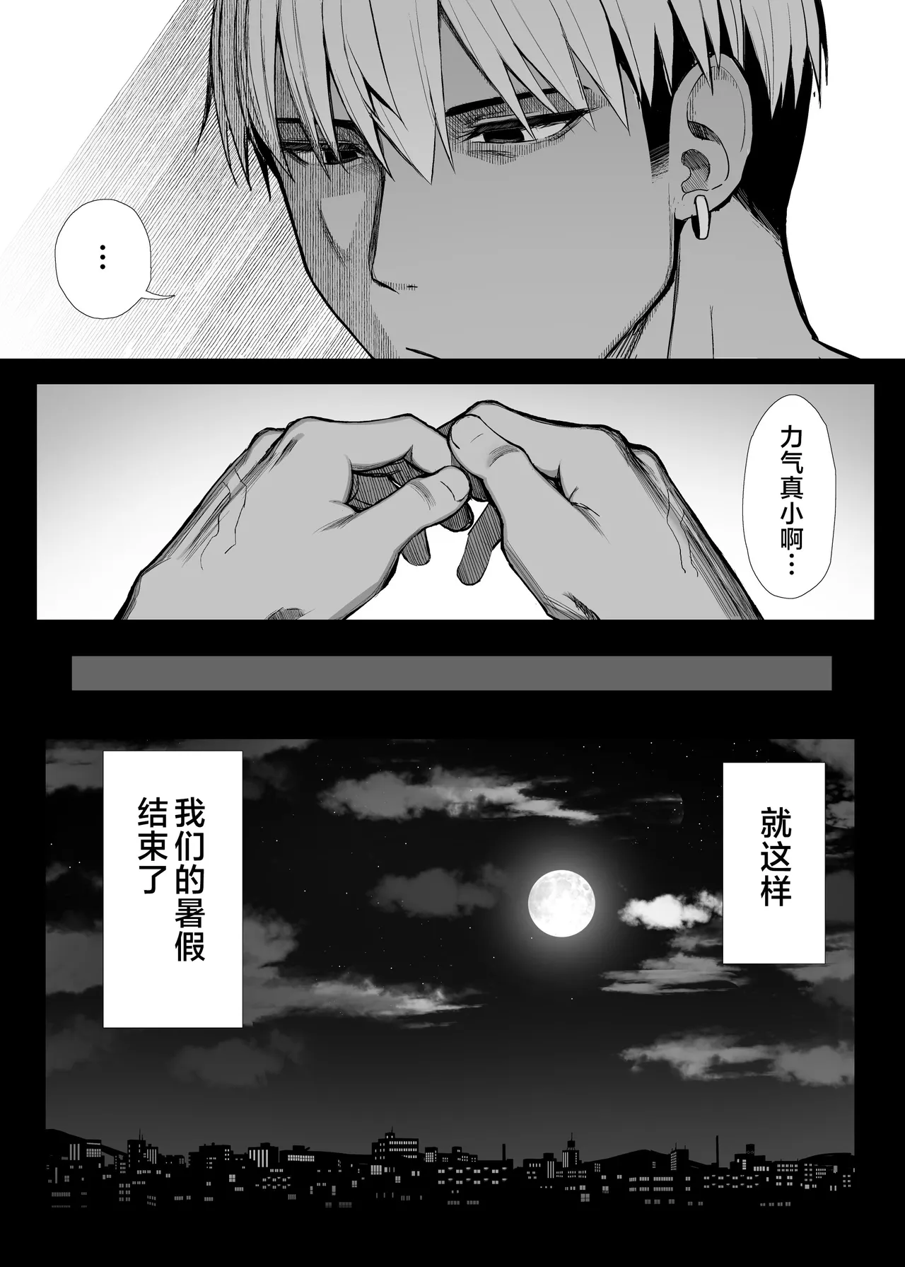 Bungaku shōjo wa some rareru 1-3 - Page 183