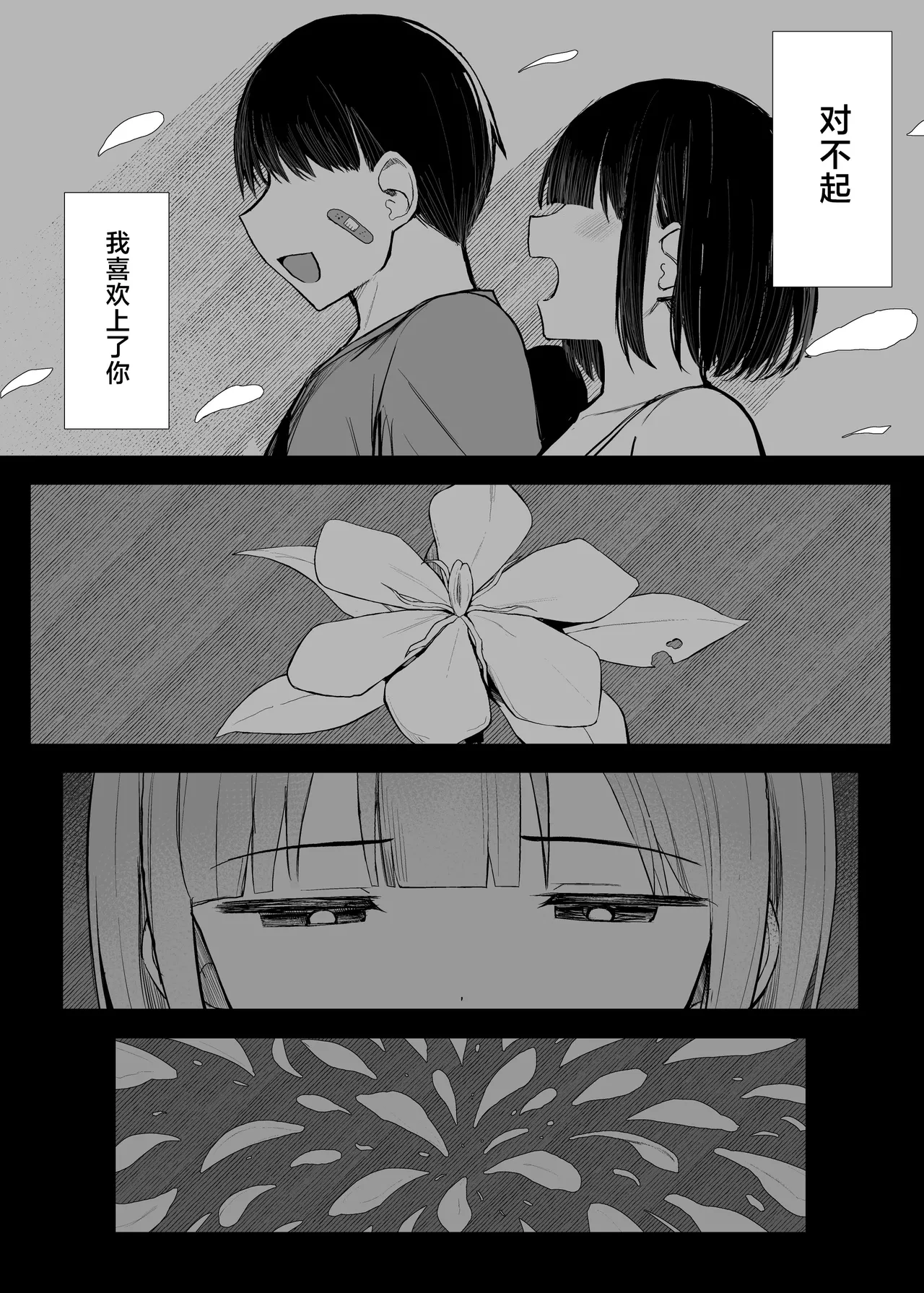 Bungaku shōjo wa some rareru 1-3 - Page 190