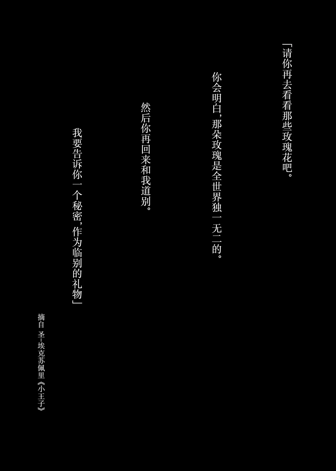 Bungaku shōjo wa some rareru 1-3 - Page 195