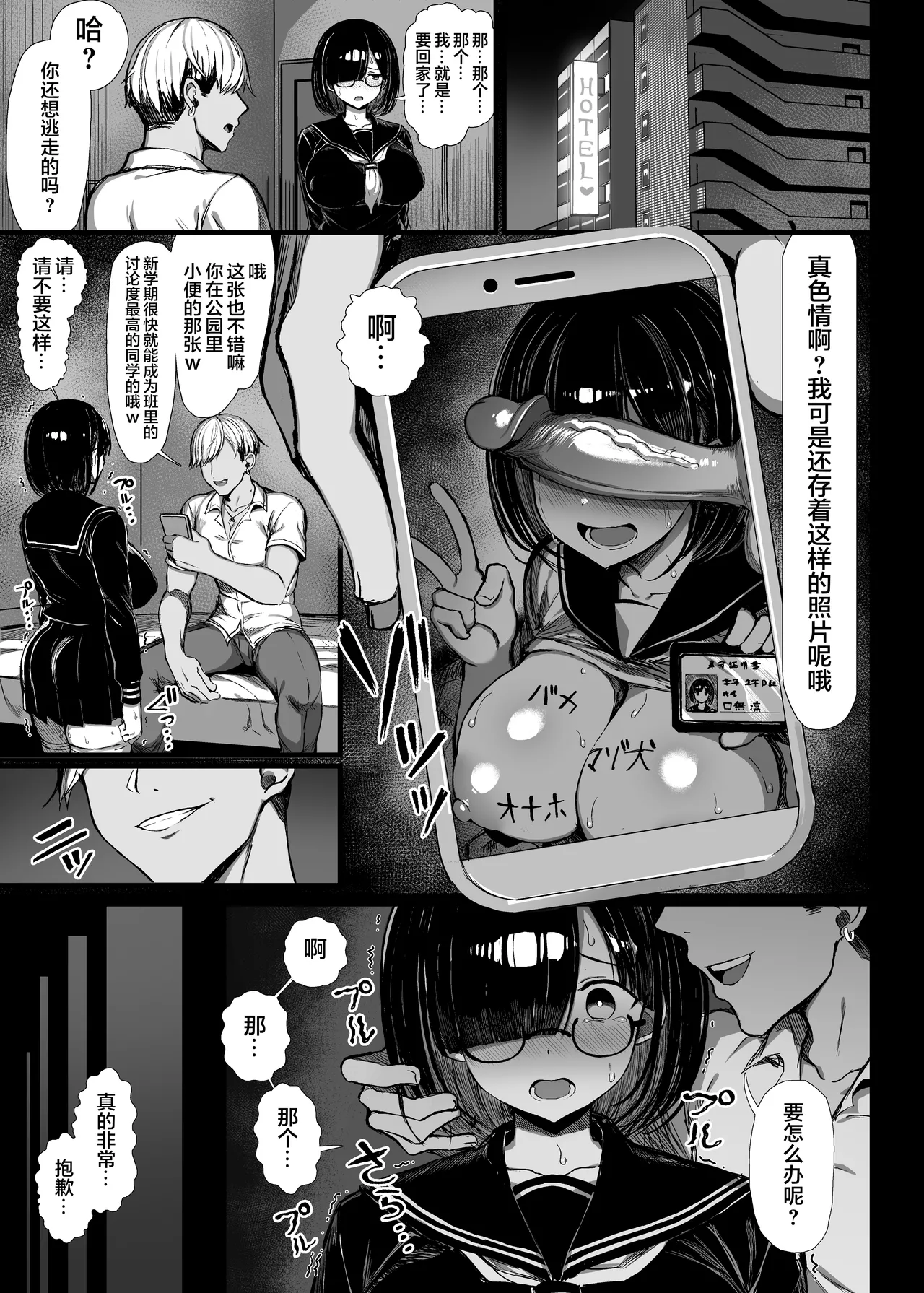 Bungaku shōjo wa some rareru 1-3 - Page 9