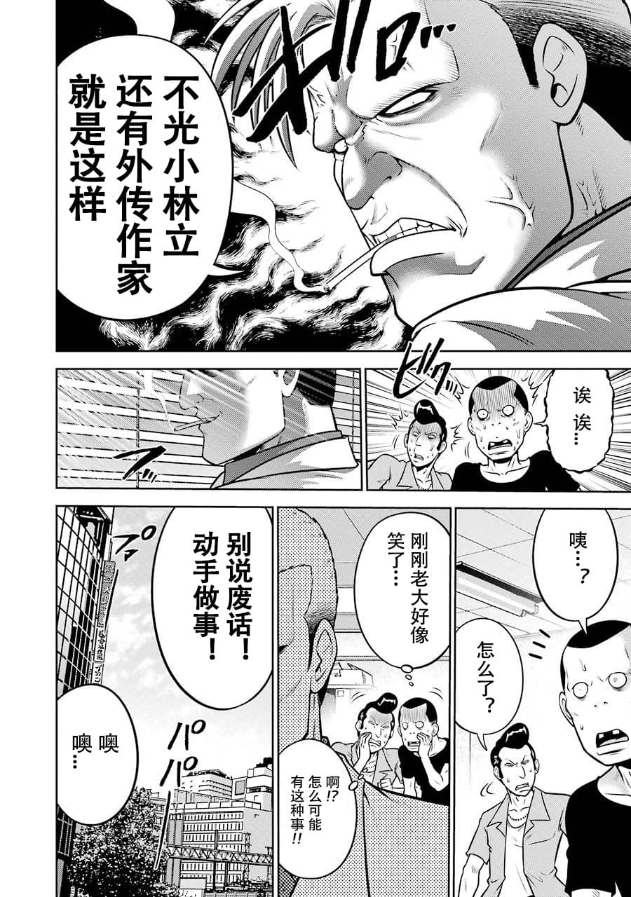[スクウェア・エニックス] [大和田秀樹] 立-Ritz- 【百度天才麻将少女吧汉化】 - Page 40
