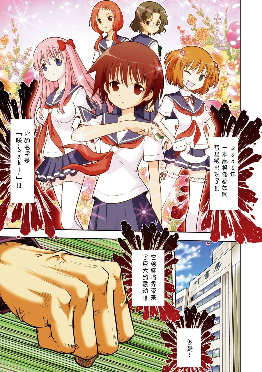 [スクウェア・エニックス] [大和田秀樹] 立-Ritz- 【百度天才麻将少女吧汉化】 - Page 43