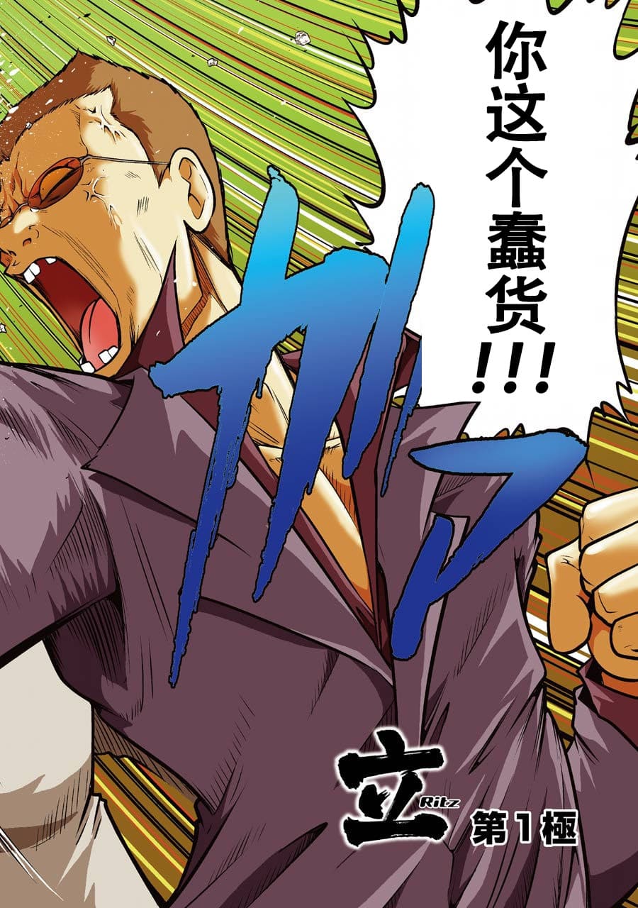 [スクウェア・エニックス] [大和田秀樹] 立-Ritz- 【百度天才麻将少女吧汉化】 - Page 44