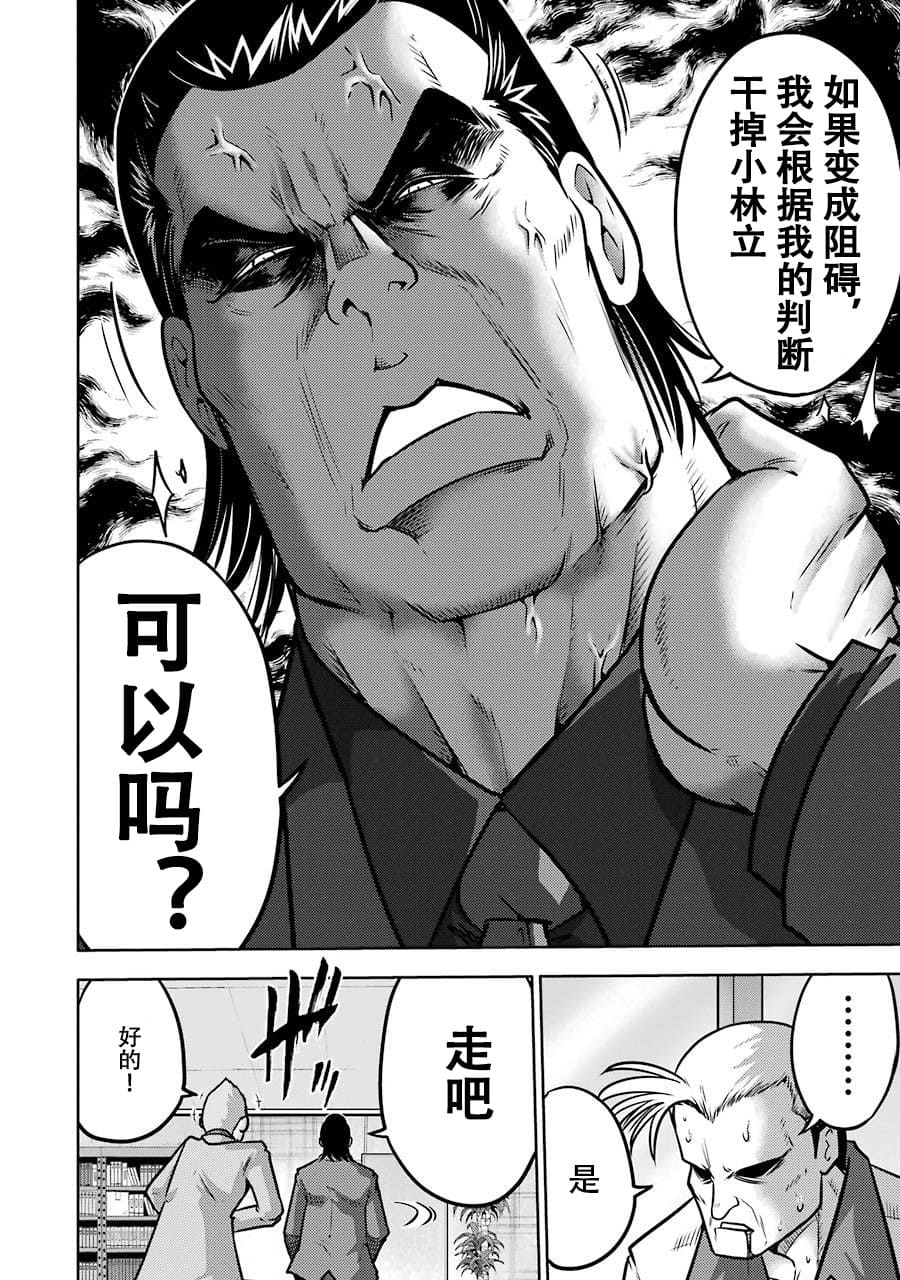 [スクウェア・エニックス] [大和田秀樹] 立-Ritz- 【百度天才麻将少女吧汉化】 - Page 50