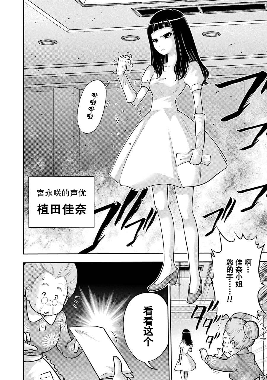 [スクウェア・エニックス] [大和田秀樹] 立-Ritz- 【百度天才麻将少女吧汉化】 - Page 54
