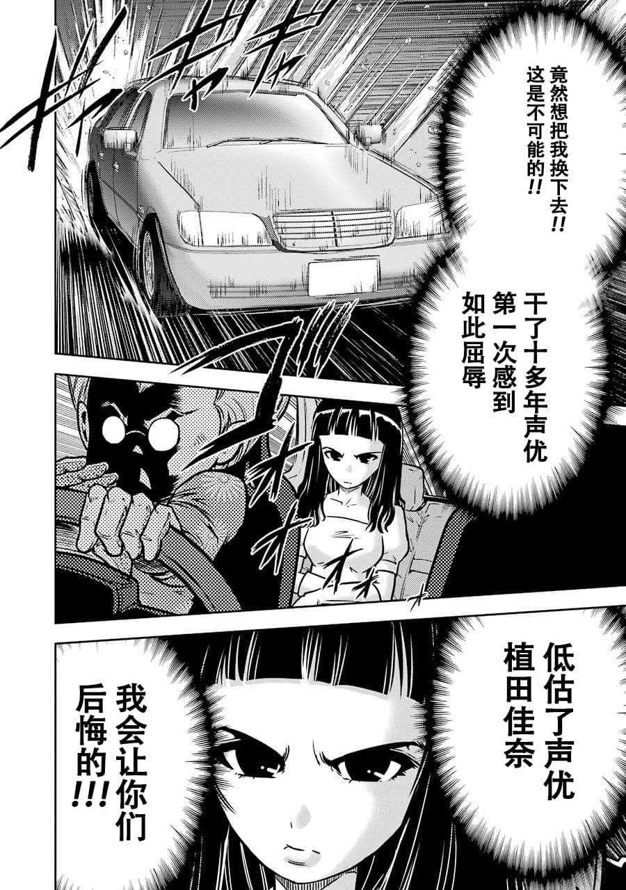 [スクウェア・エニックス] [大和田秀樹] 立-Ritz- 【百度天才麻将少女吧汉化】 - Page 56