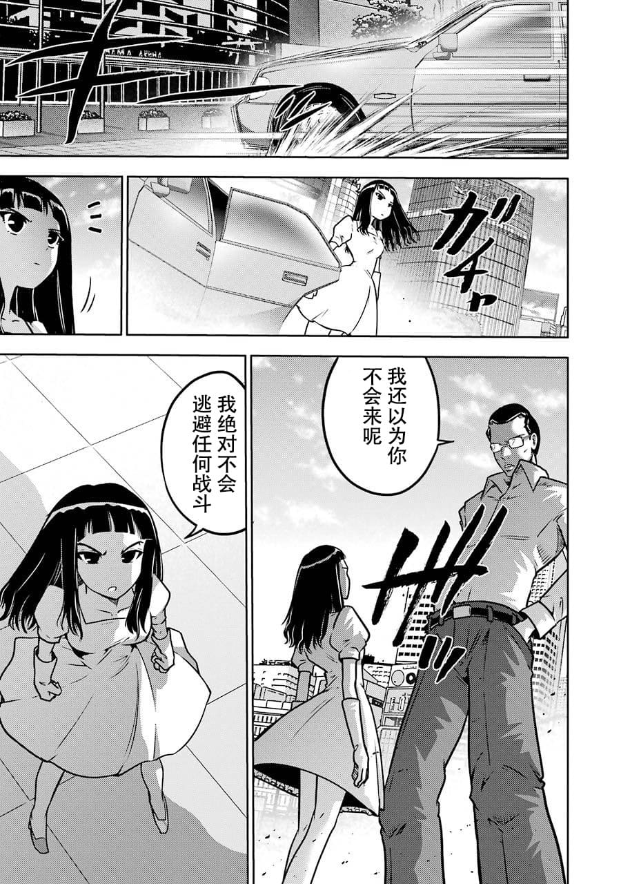 [スクウェア・エニックス] [大和田秀樹] 立-Ritz- 【百度天才麻将少女吧汉化】 - Page 57