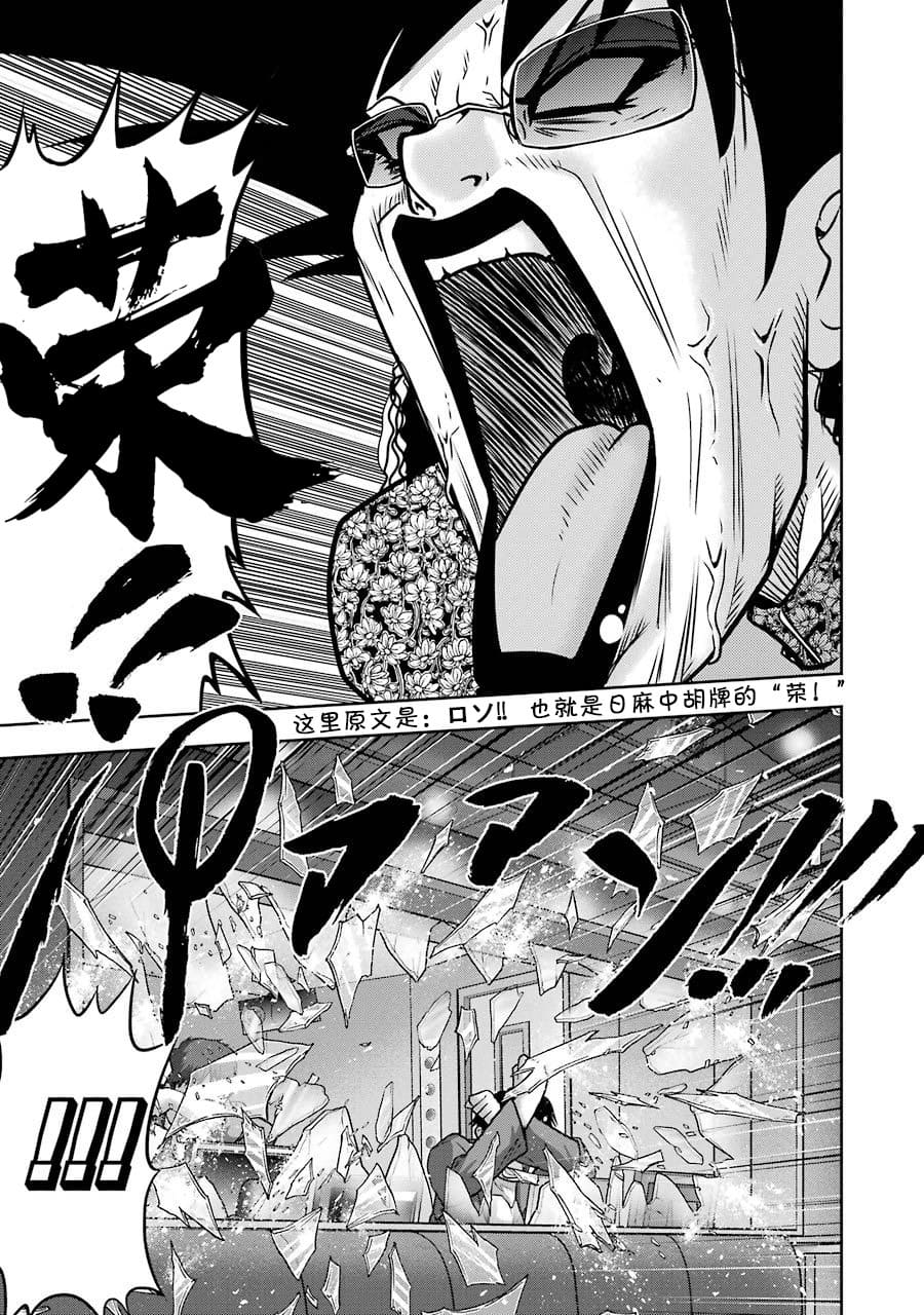 [スクウェア・エニックス] [大和田秀樹] 立-Ritz- 【百度天才麻将少女吧汉化】 - Page 63