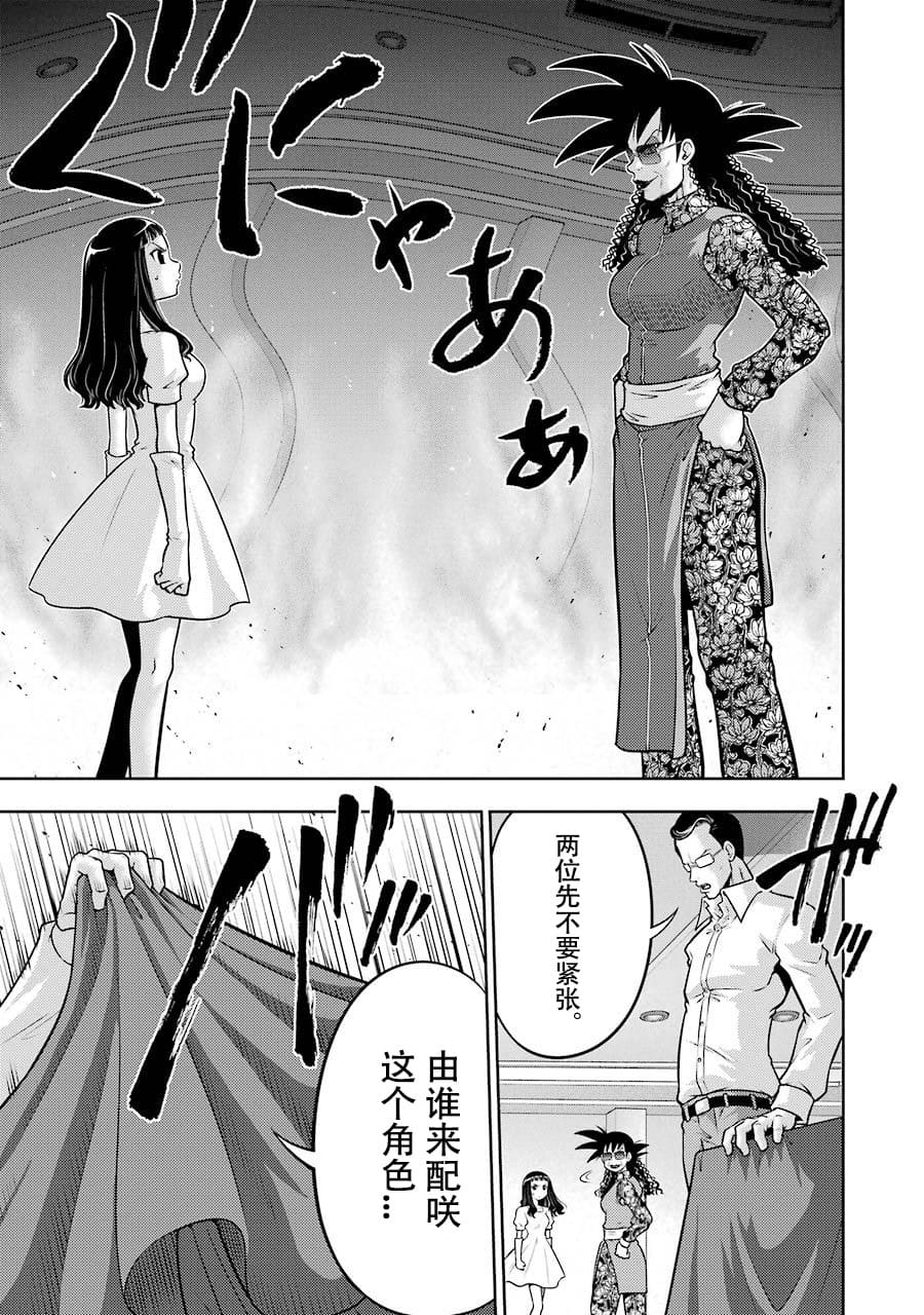 [スクウェア・エニックス] [大和田秀樹] 立-Ritz- 【百度天才麻将少女吧汉化】 - Page 69