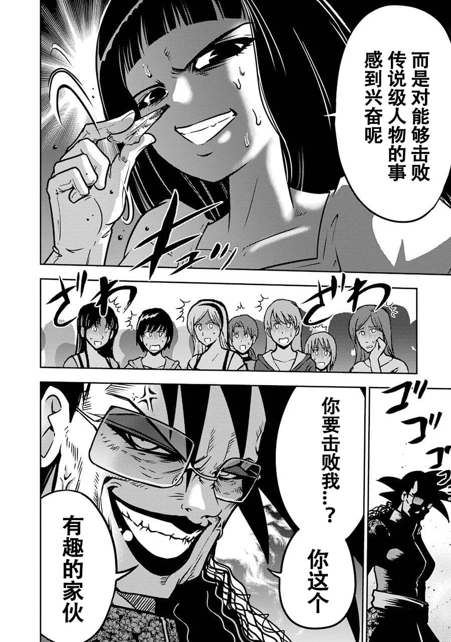 [スクウェア・エニックス] [大和田秀樹] 立-Ritz- 【百度天才麻将少女吧汉化】 - Page 84