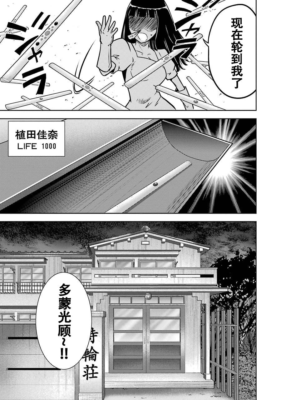 [スクウェア・エニックス] [大和田秀樹] 立-Ritz- 【百度天才麻将少女吧汉化】 - Page 85