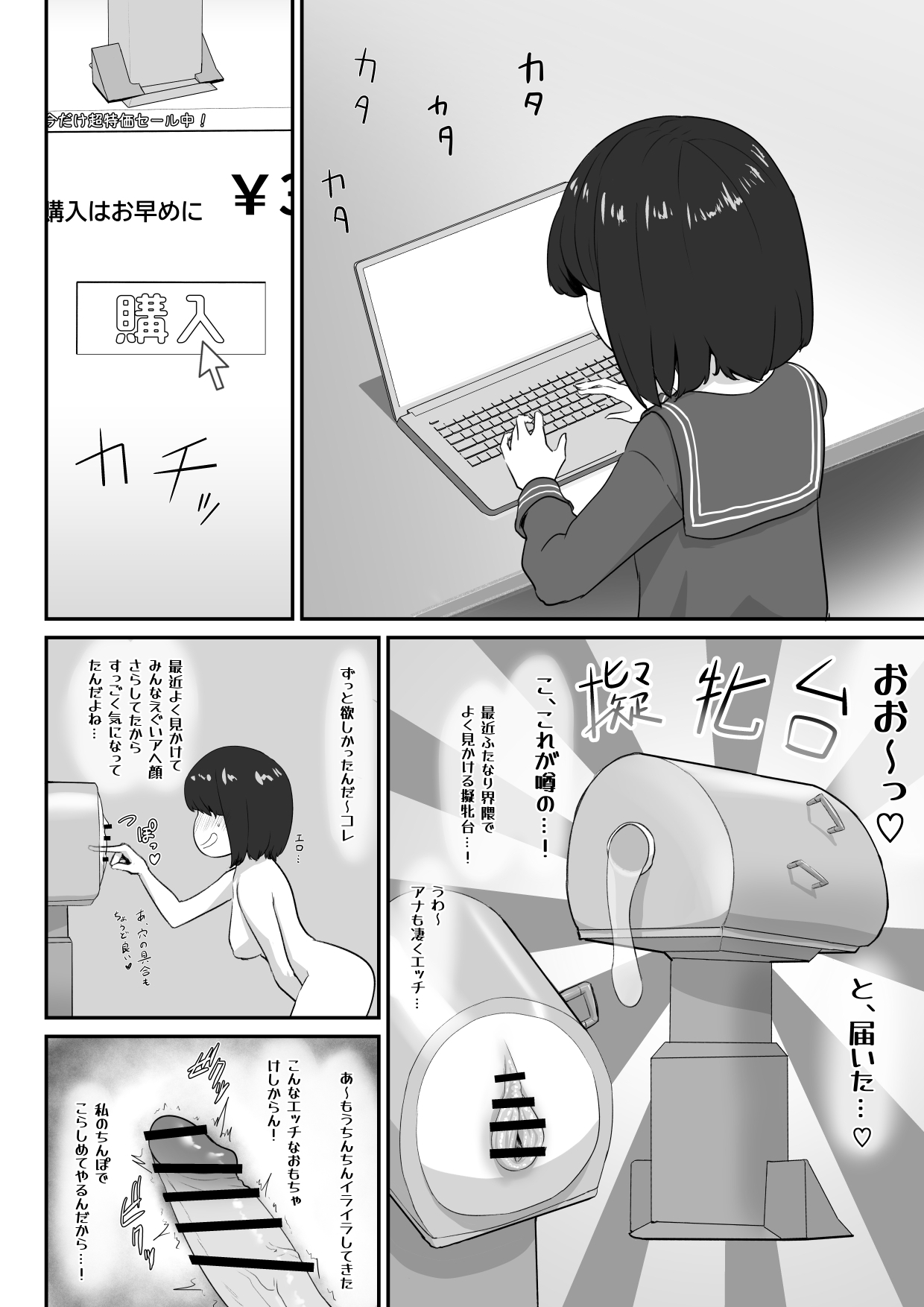 Futanari Do M-ko no Yuutsu - Page 59