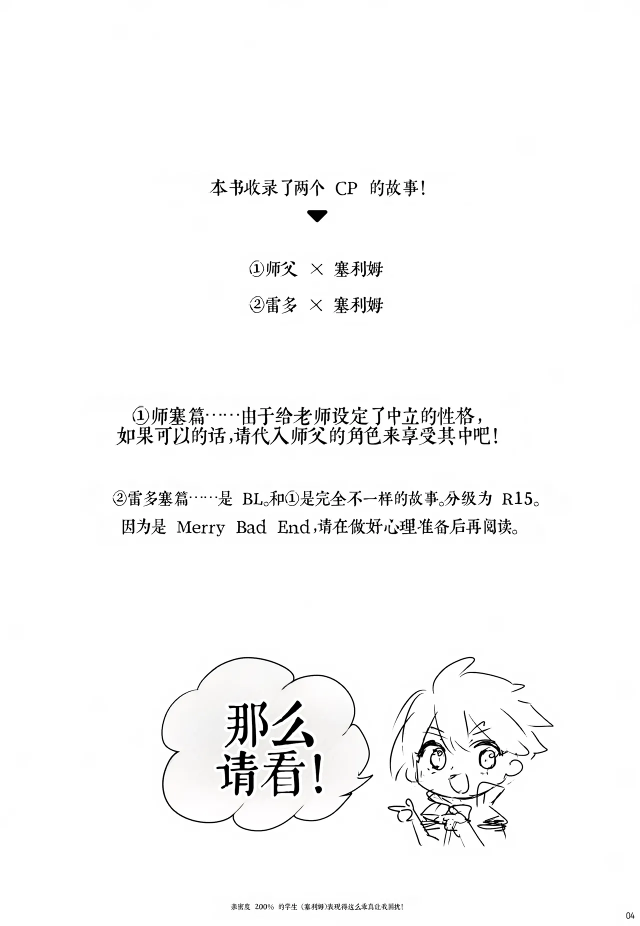 Preview page 4