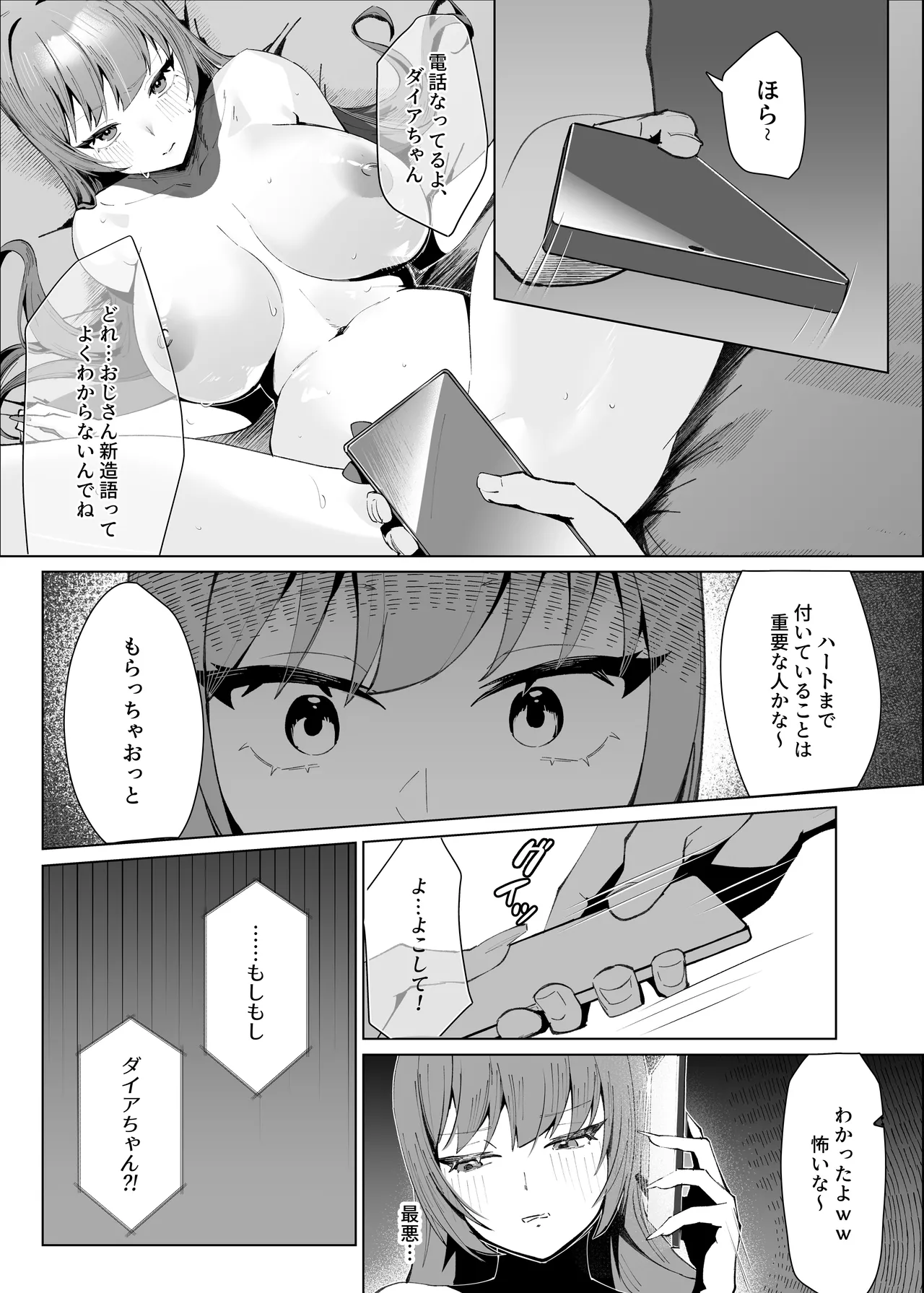 Demo Kokoro wa Kimi no Mono dakara - Page 13
