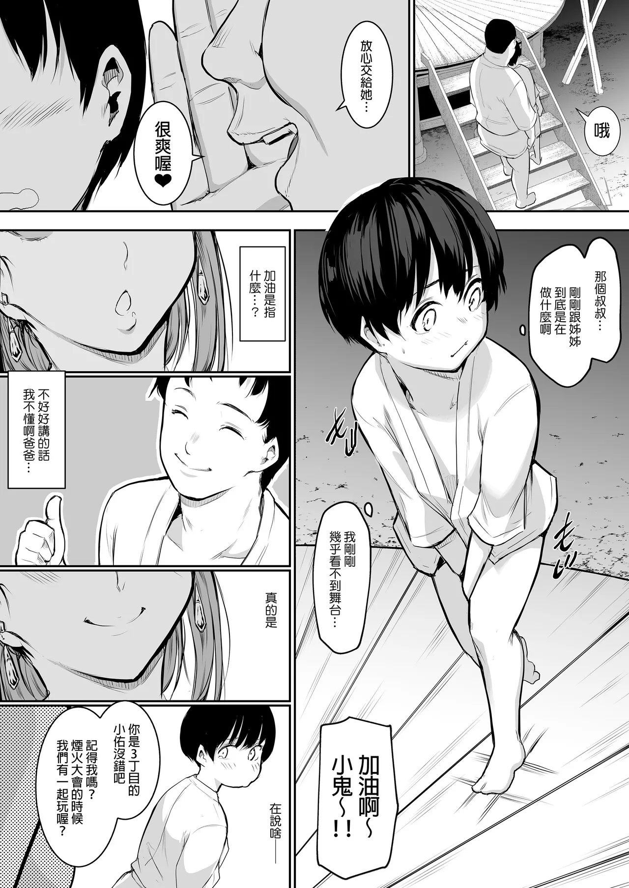 オハラミサマ｜御用孕巫女1-3 - Page 138