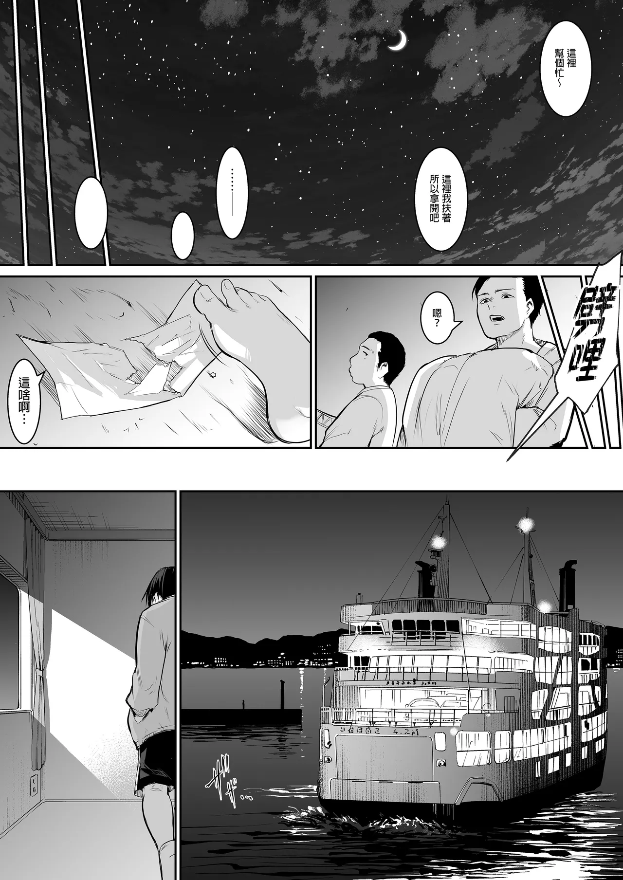 オハラミサマ｜御用孕巫女1-3 - Page 172