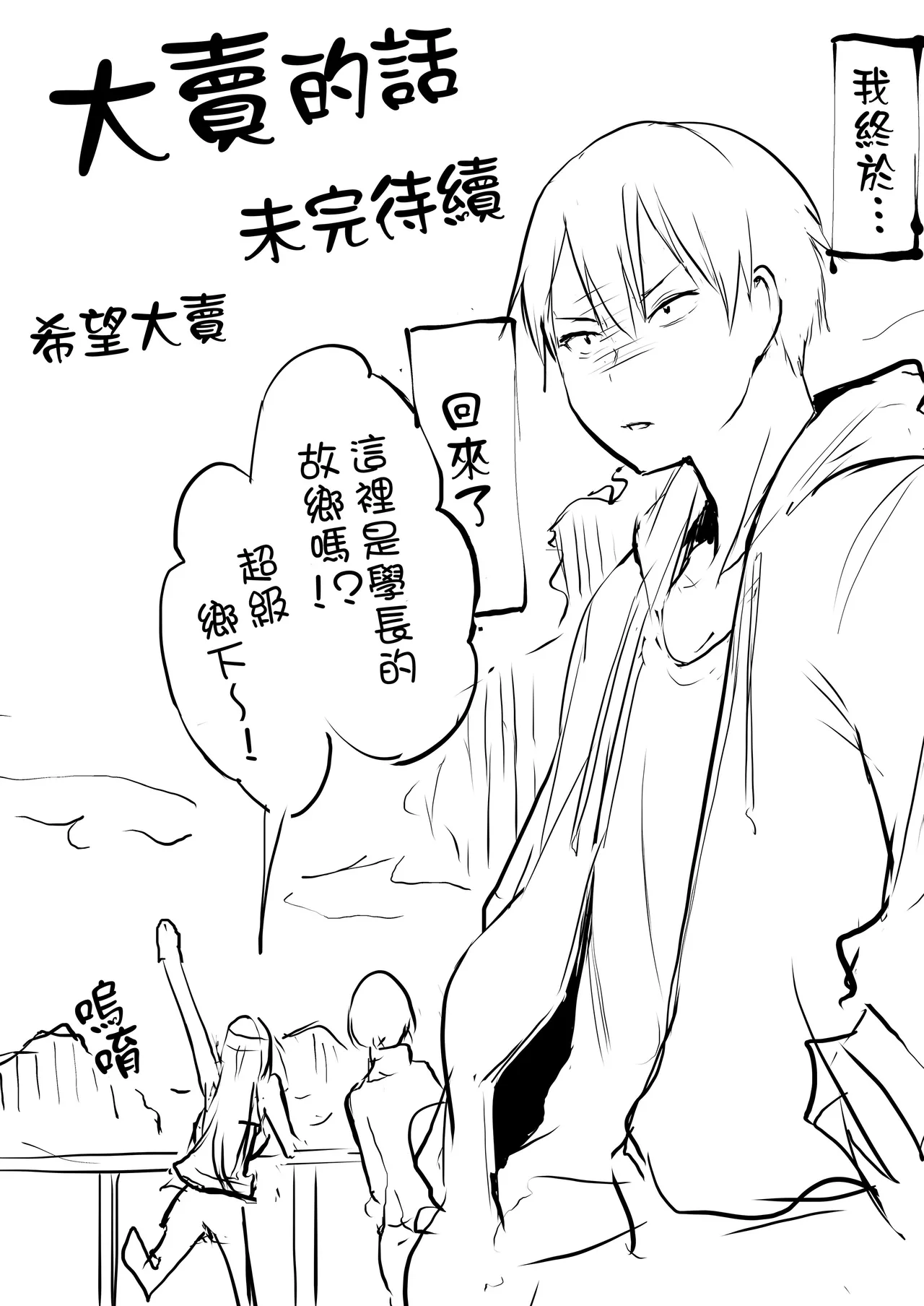 Page 177 of [花森バンビ (バビ)] オハラミサマ｜御用孕巫女1-3 [中国翻訳]