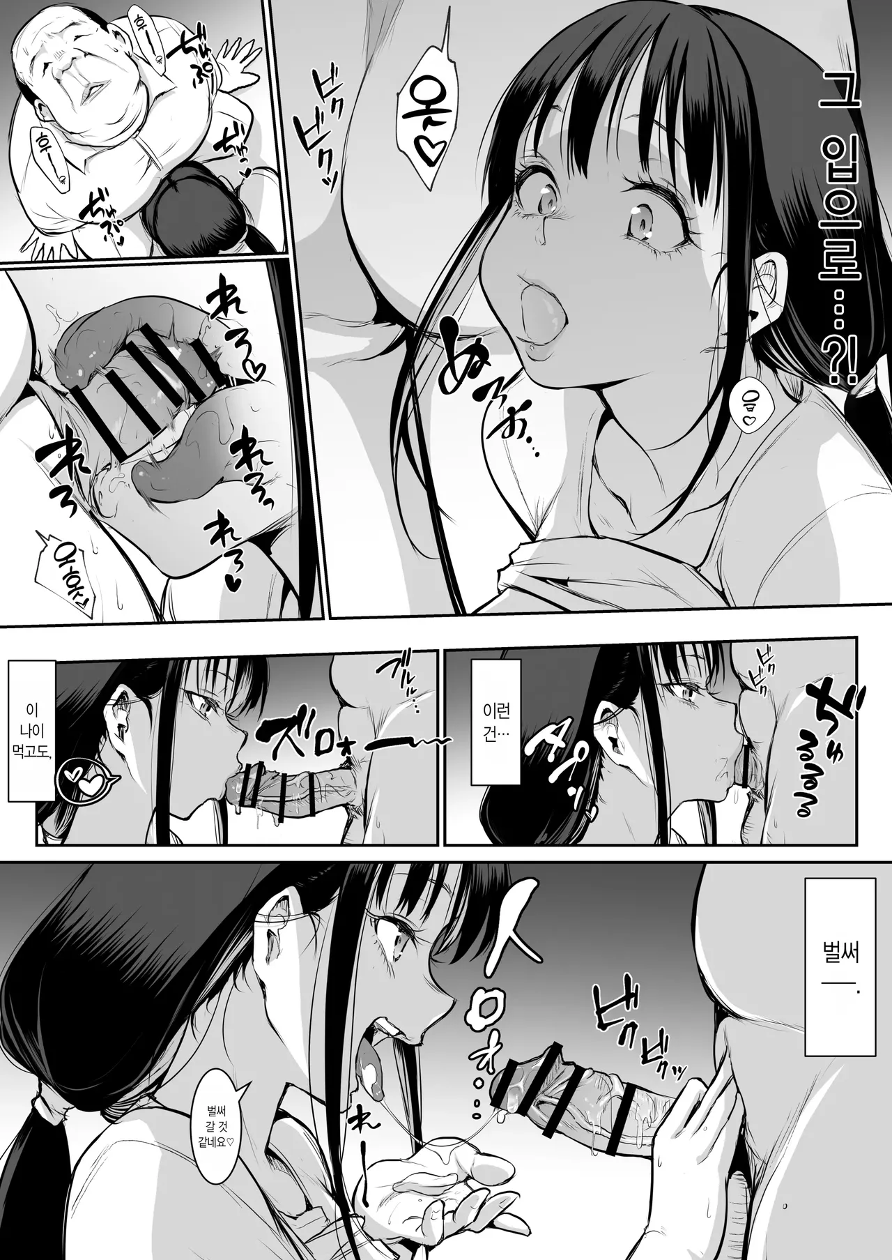 Page 190 of [花森バンビ (バビ)] オハラミサマ｜御用孕巫女1-3 [中国翻訳]
