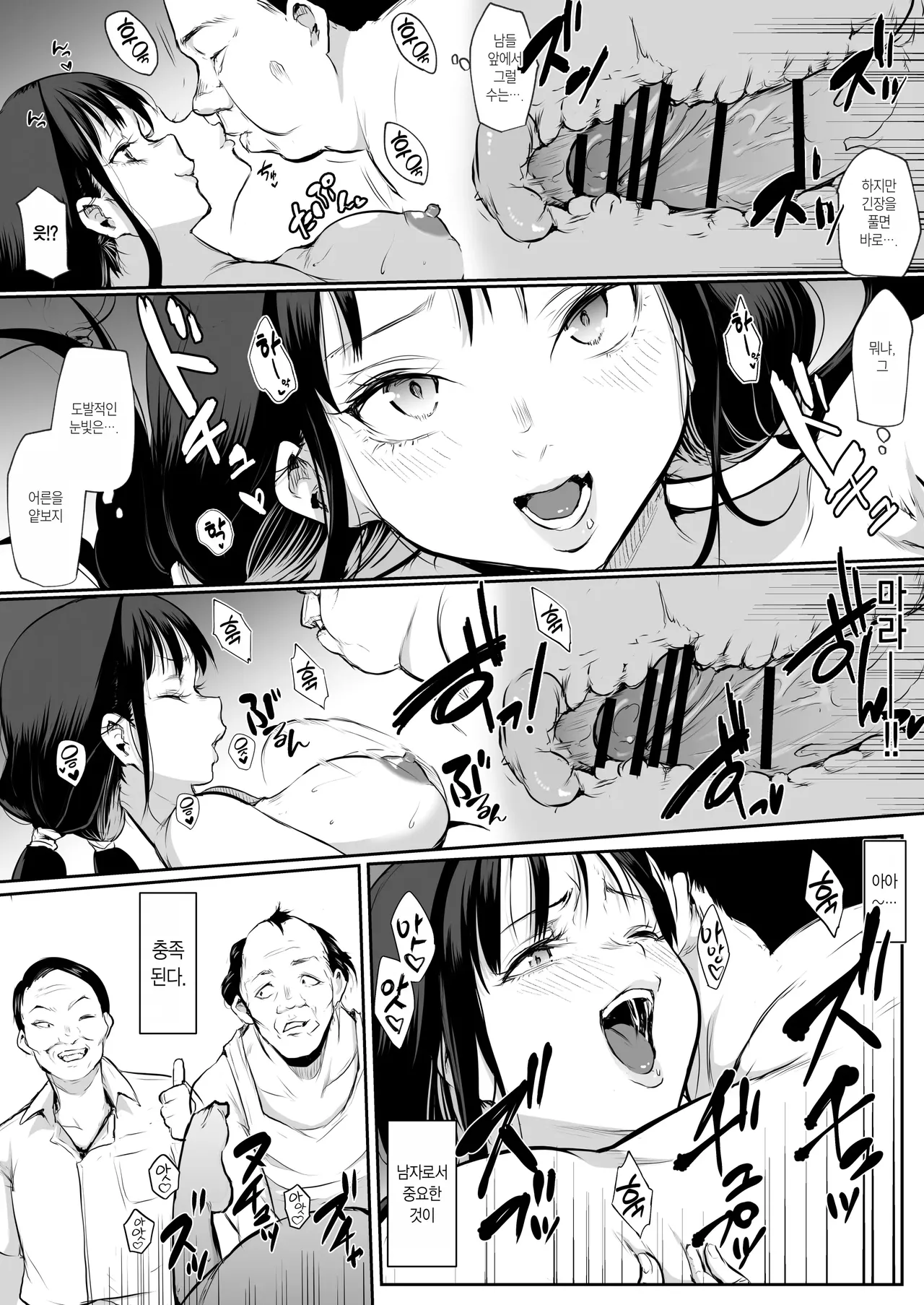 Page 194 of [花森バンビ (バビ)] オハラミサマ｜御用孕巫女1-3 [中国翻訳]