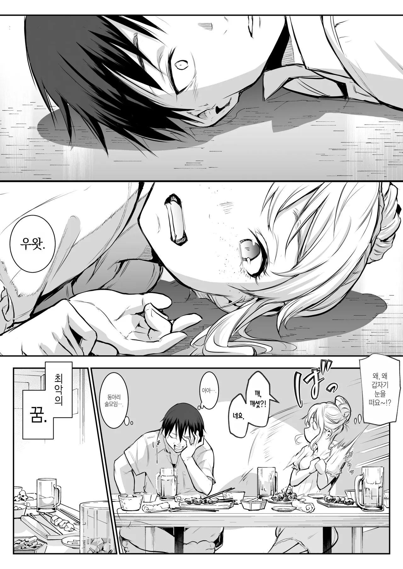 Page 198 of [花森バンビ (バビ)] オハラミサマ｜御用孕巫女1-3 [中国翻訳]