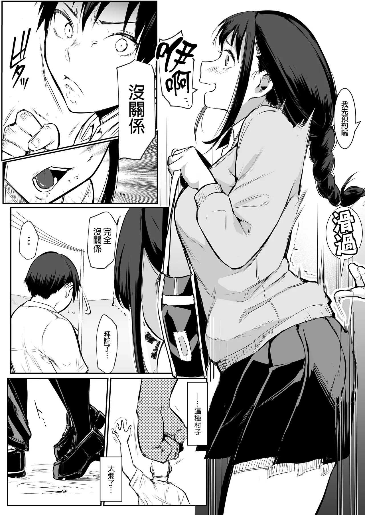 オハラミサマ｜御用孕巫女1-3 - Page 20